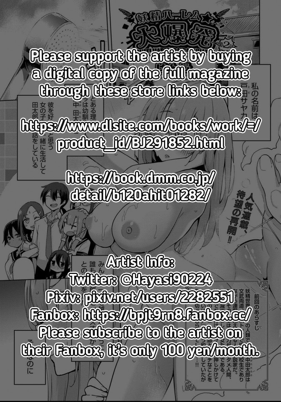 kenji-yousei-harem-daibakuhatsu-2-fairy-harem-explosion-ch-2-comic-aun-2021-04-english-redlantern-digital