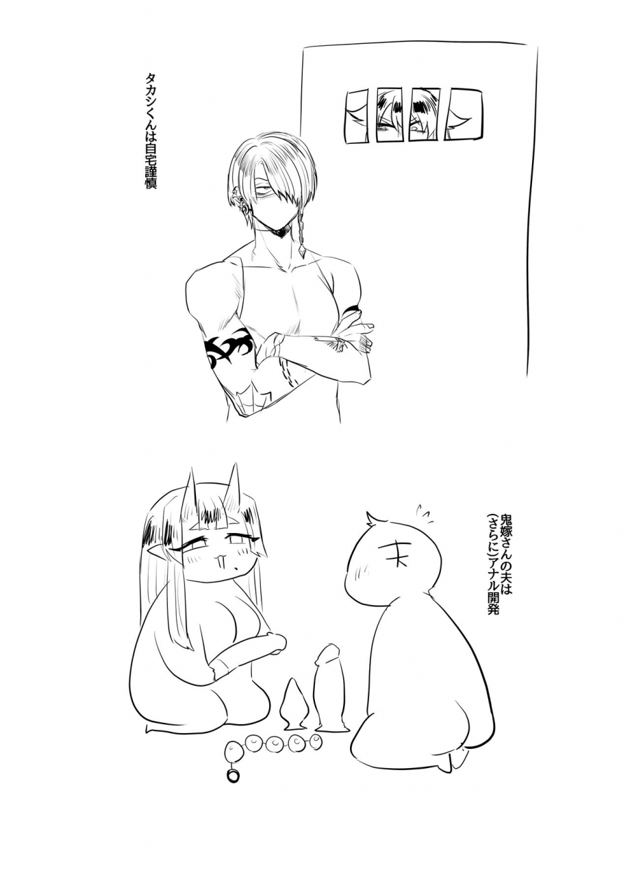 huuten-huuten-demon-shemale-wife