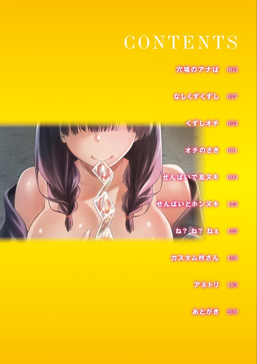 kiasa-tanetsuke-anaba-ch-1-4-english-digital