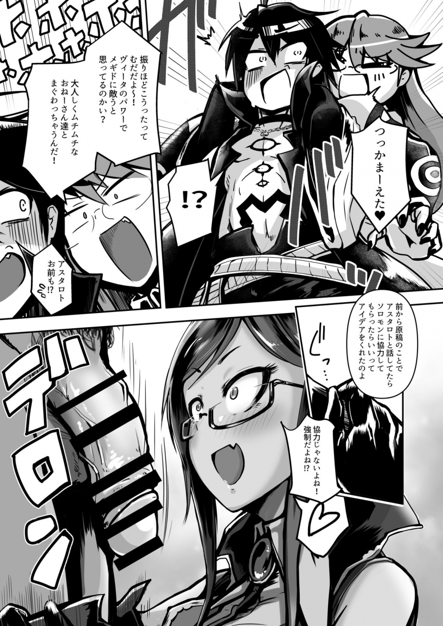 kiiroi-kaiten-mokuba-ajura-nikutaiteki-kyoutaku-ou-no-seishori-dorei-ni-ochiru-megane-bijotachi-megido-72-digital