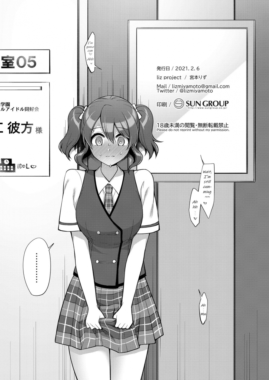 liz-project-miyamoto-liz-kanata-to-icha-love-ecchi-love-live-nijigasaki-high-school-idol-club-english-yomanaki-digital