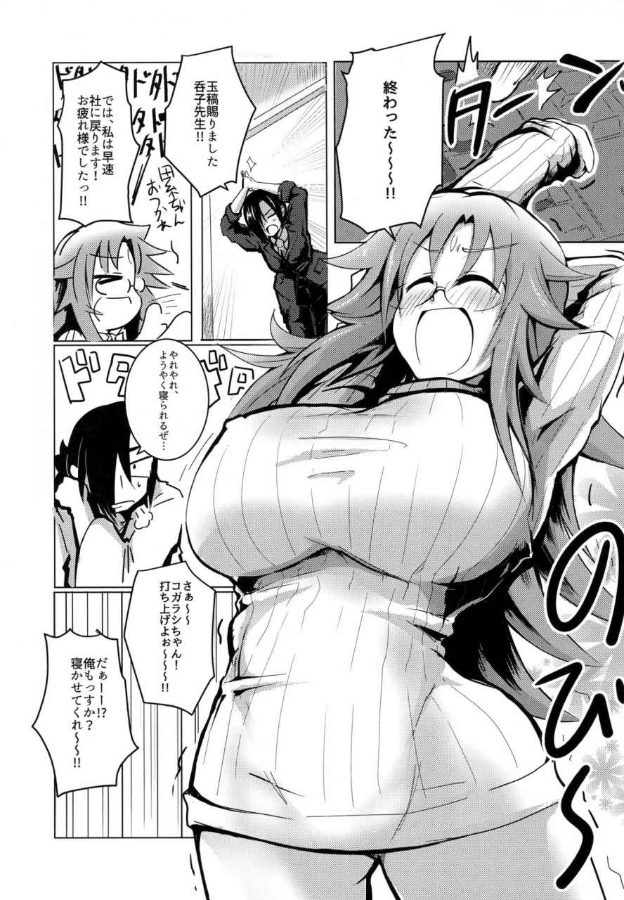 kiiroi-kaiten-mokuba-ajura-nonko-san-no-sake-no-ate-yuragisou-no-yuuna-san-digital