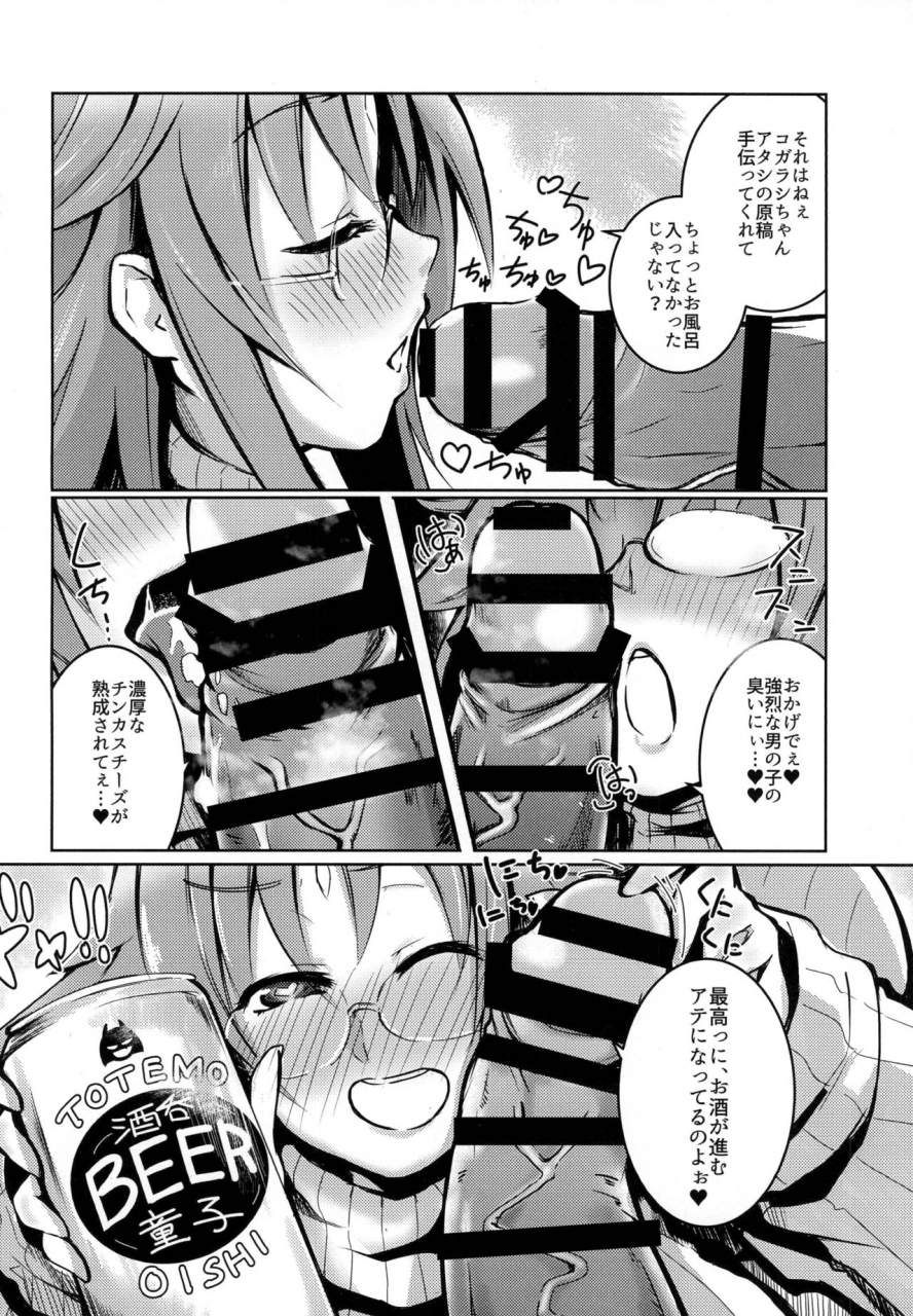 kiiroi-kaiten-mokuba-ajura-nonko-san-no-sake-no-ate-yuragisou-no-yuuna-san-digital