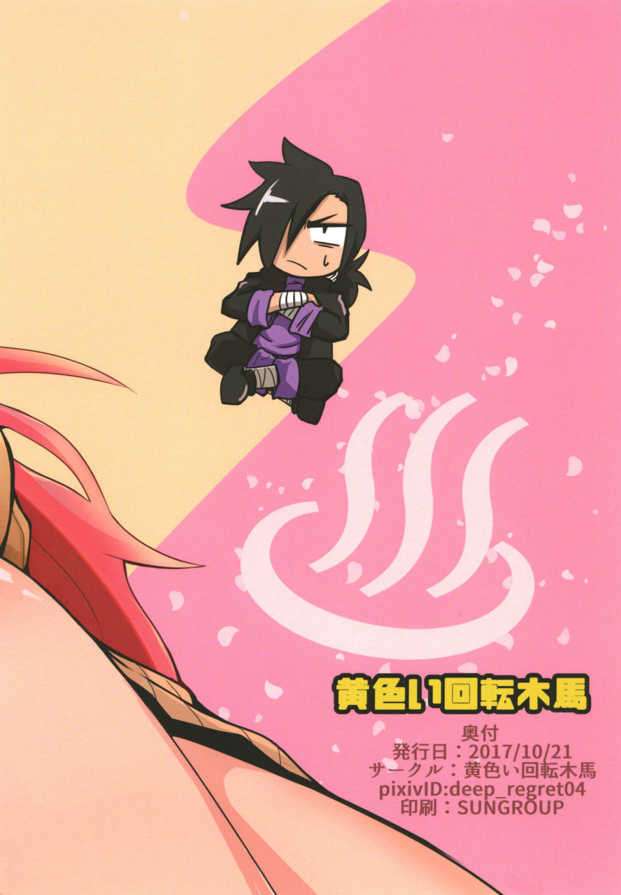 kiiroi-kaiten-mokuba-ajura-nonko-san-no-sake-no-ate-yuragisou-no-yuuna-san-digital