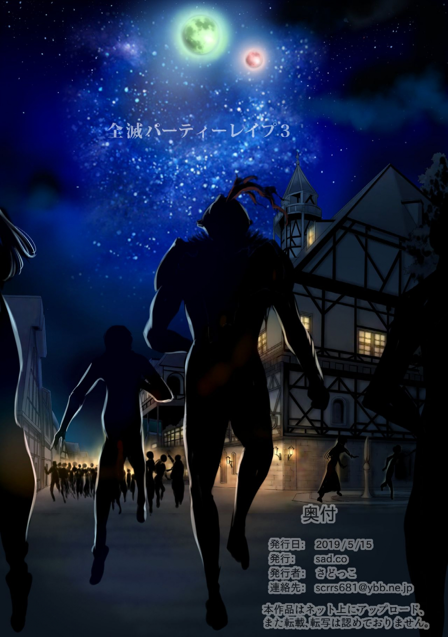 sadco-sadokko-zenmetsu-party-rape-3-goblin-slayer-english-doujinscom