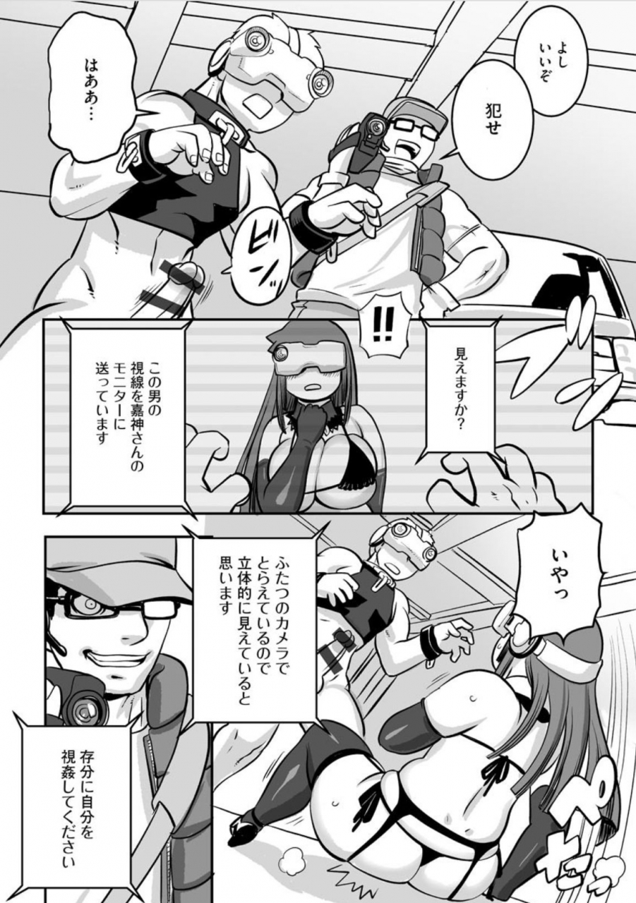 kojima-video-sareru-toko-miteru-cyberia-maniaex-roshutsu-chudoku-maniax-vol-10