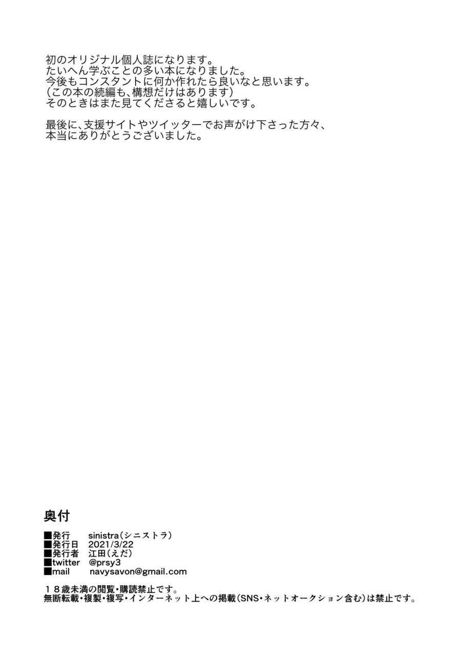 sinistra-eda-hosome-ottori-kyonyuu-mama