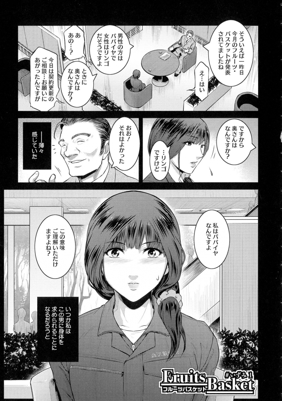 kokonoki-nao-fruits-basket