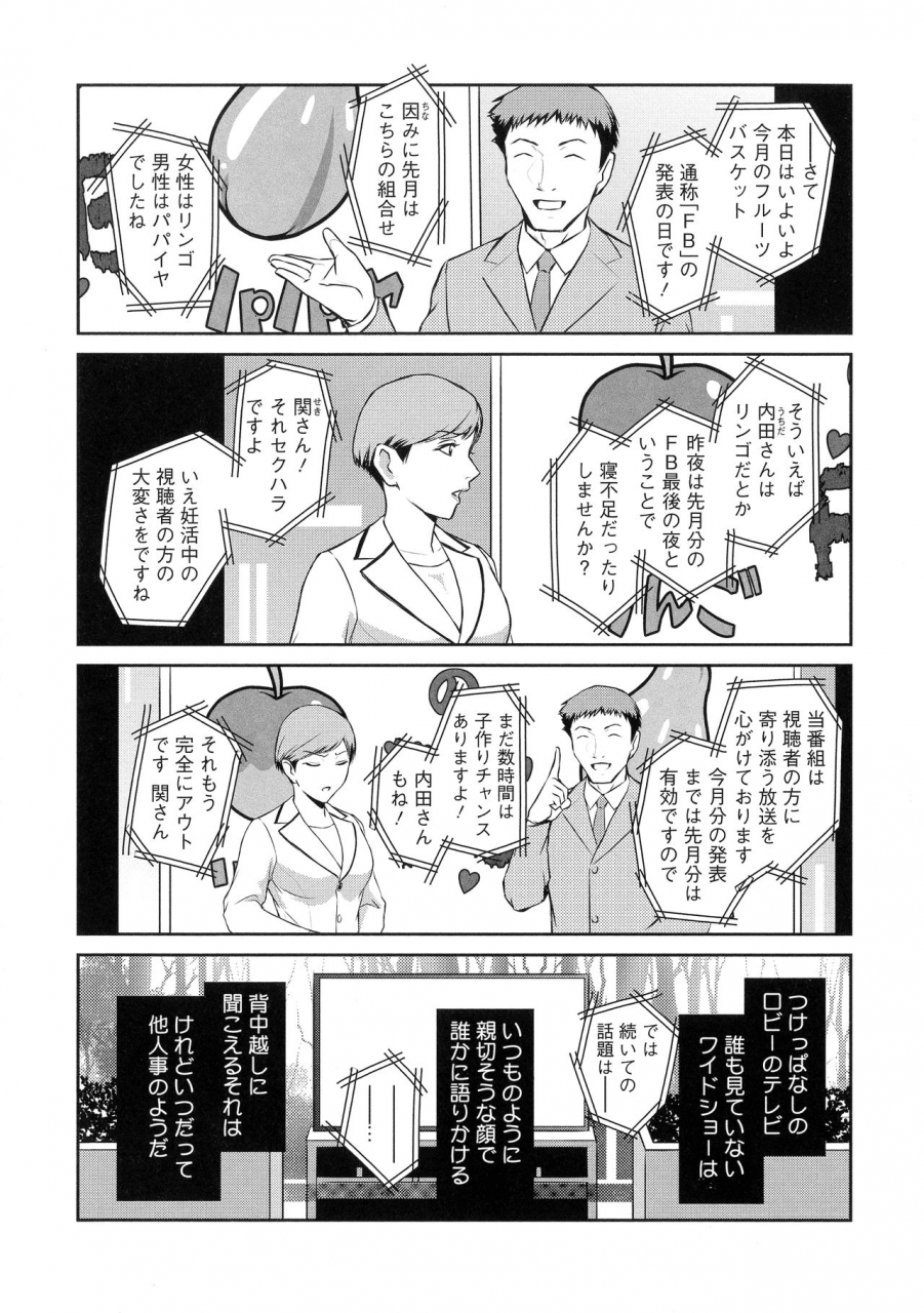 kokonoki-nao-fruits-basket