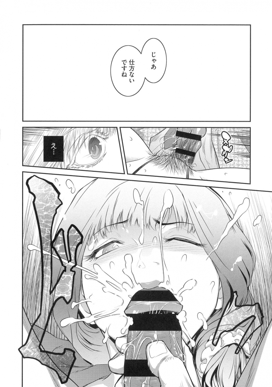 kokonoki-nao-fruits-basket