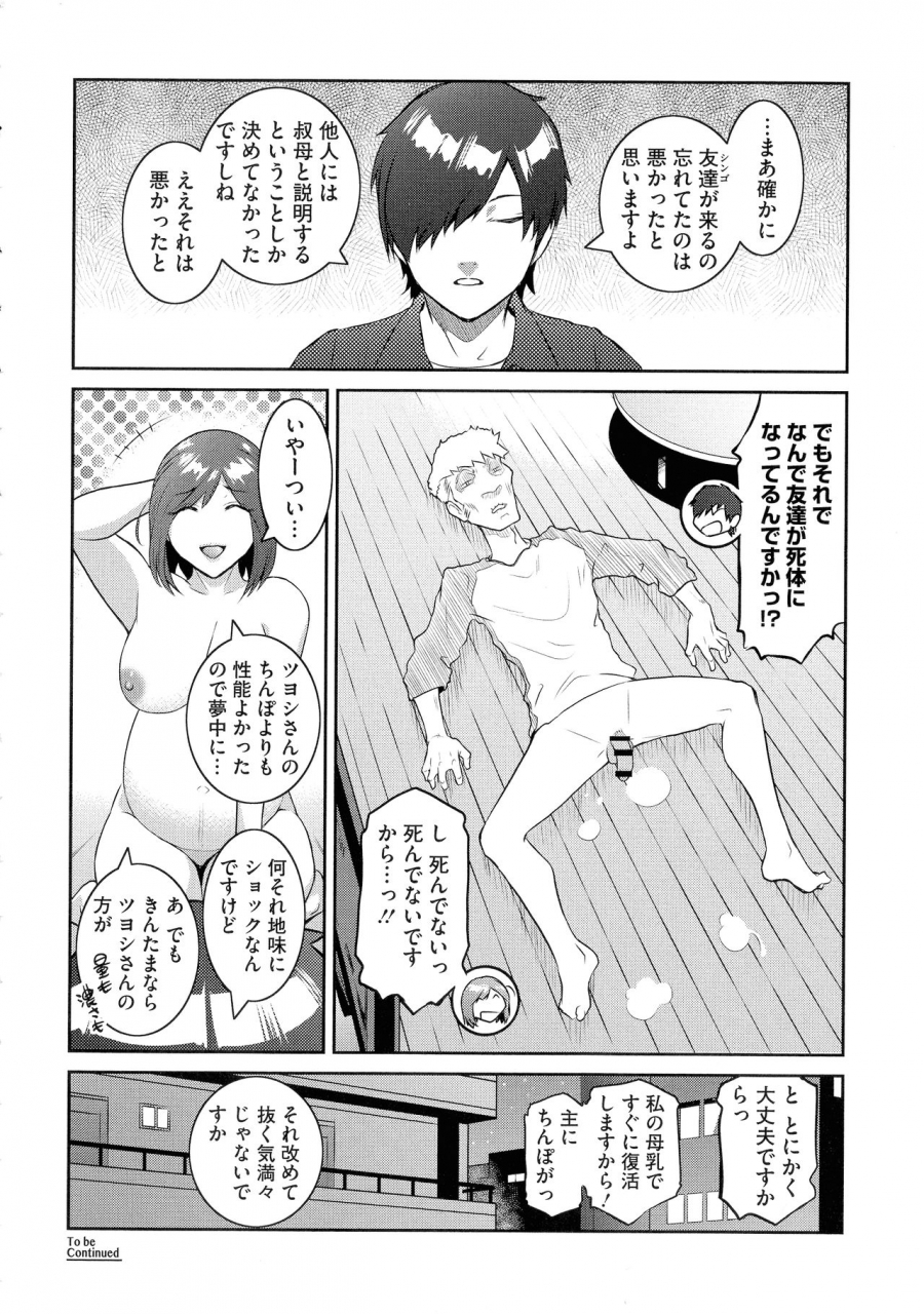 kokonoki-nao-fruits-basket