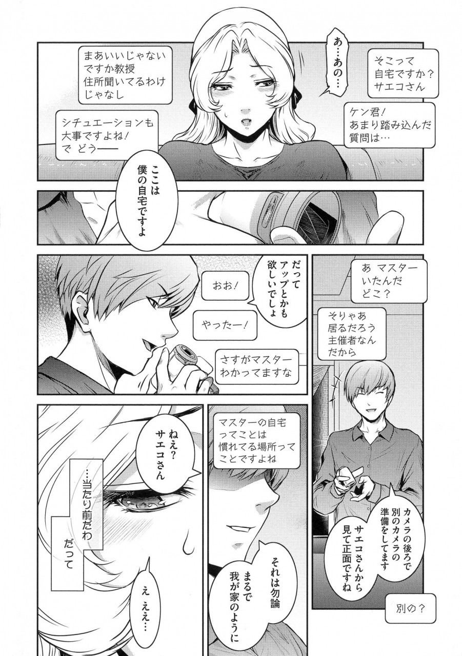 kokonoki-nao-fruits-basket