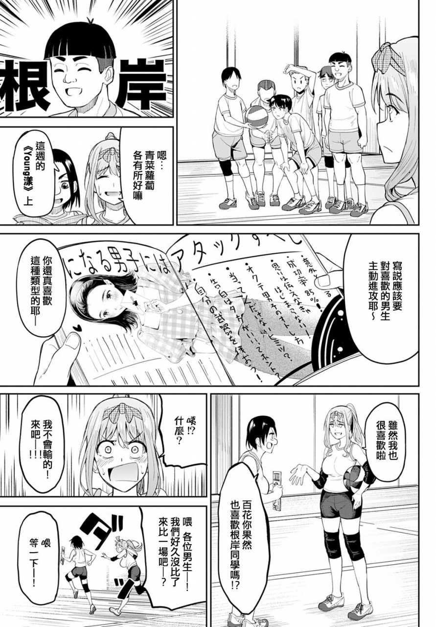 kosuke-haruhito-chichikuri-kyousoukyoku-yappa-kyonyuu-dayone-comic-anthurium-2021-09-chinese-e04a8678-digital