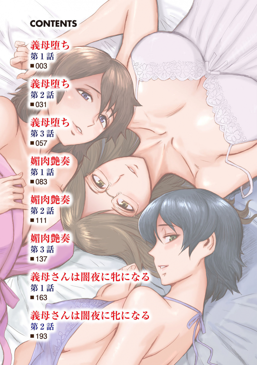 kuroiwa-menou-koushite-mama-wa-boku-no-onna-ni-natta-digital