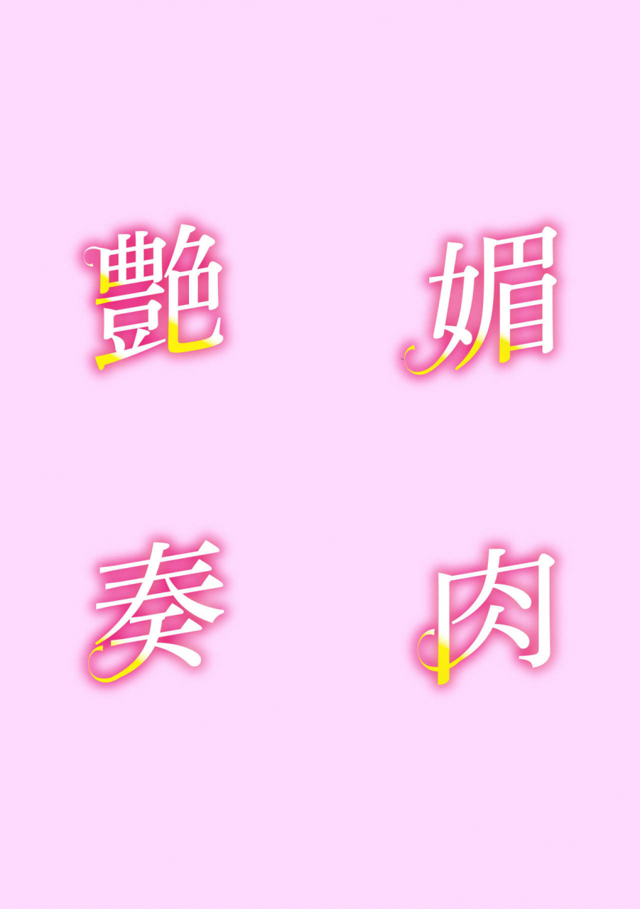 kuroiwa-menou-koushite-mama-wa-boku-no-onna-ni-natta-digital