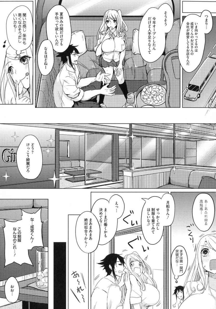 kurokawa-otogi-netemo-sametemo-chichi-bakari