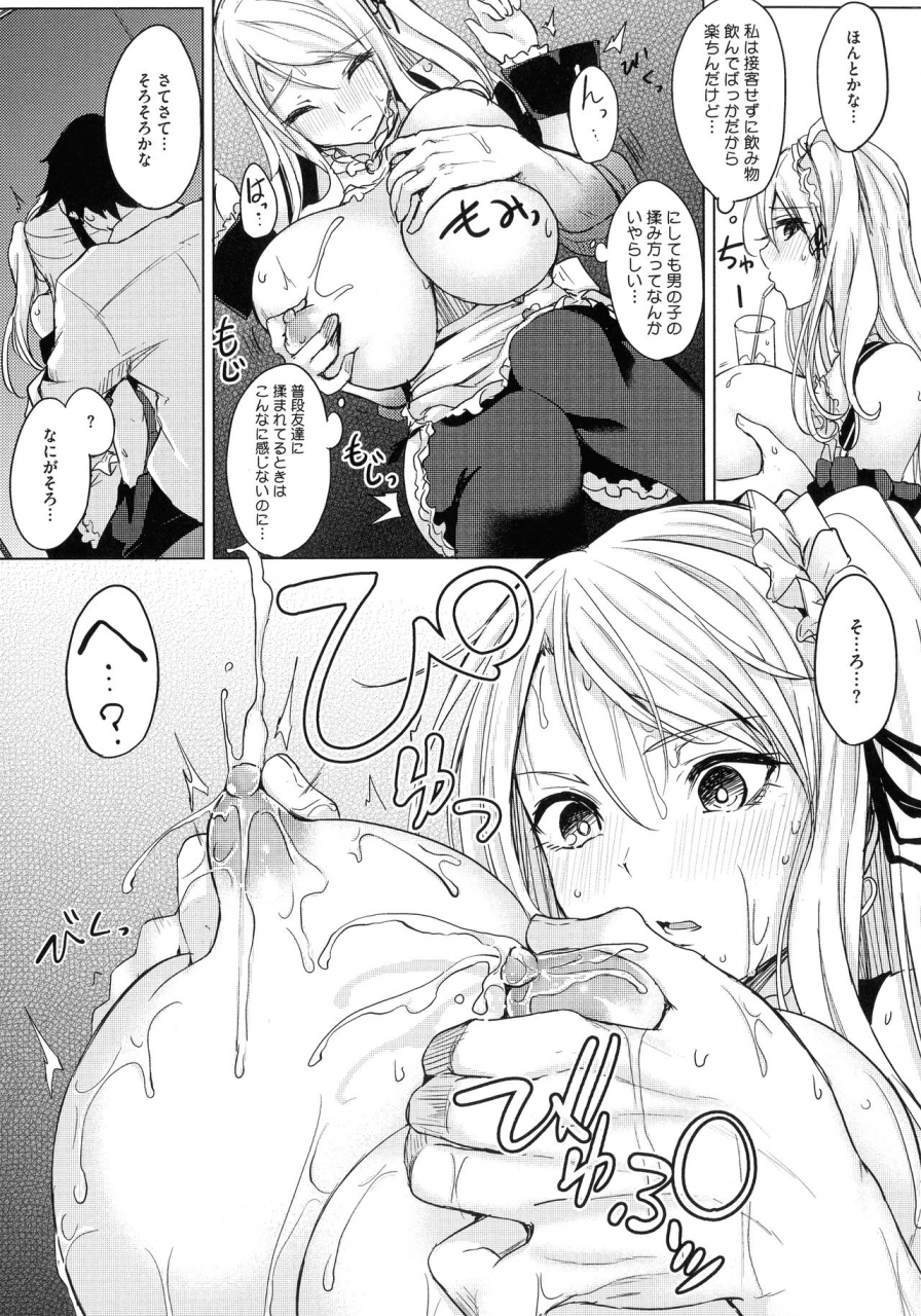 kurokawa-otogi-netemo-sametemo-chichi-bakari