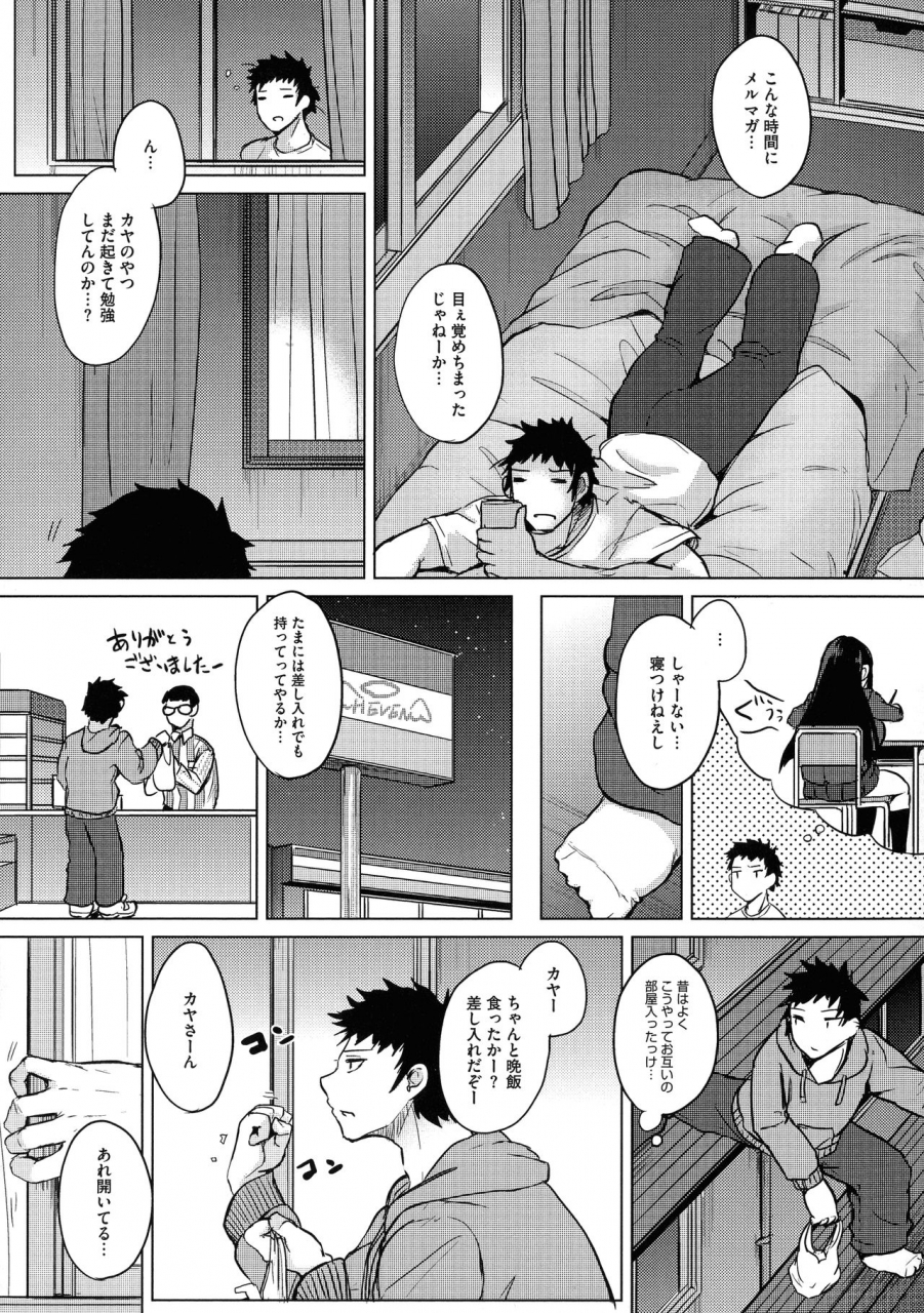 kurokawa-otogi-netemo-sametemo-chichi-bakari