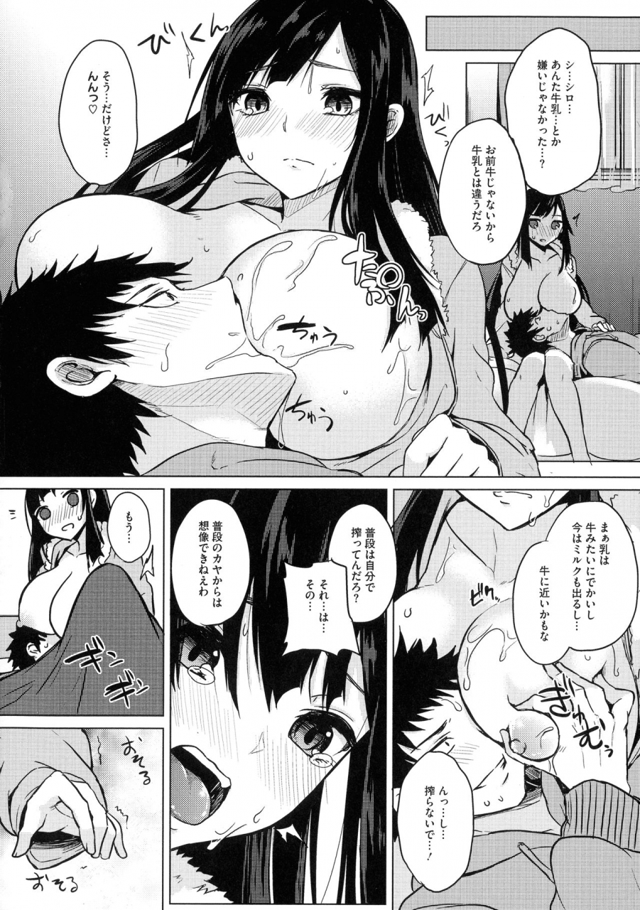 kurokawa-otogi-netemo-sametemo-chichi-bakari