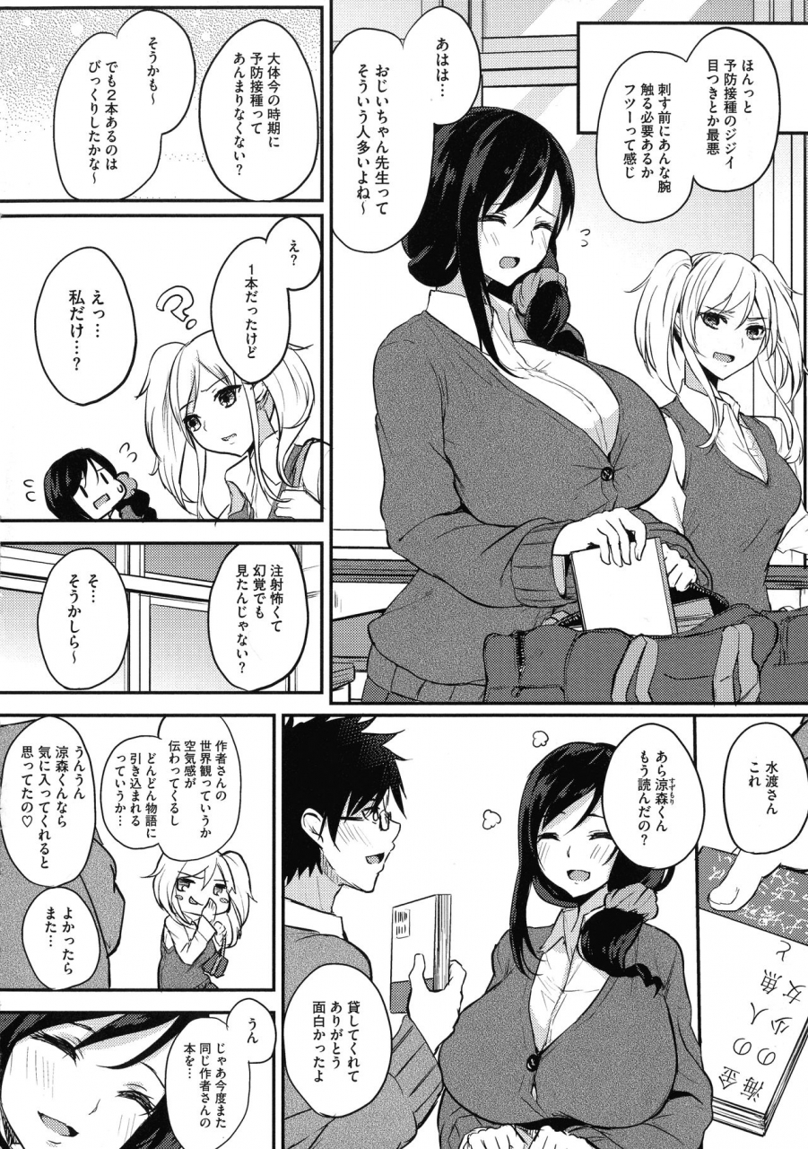 kurokawa-otogi-netemo-sametemo-chichi-bakari