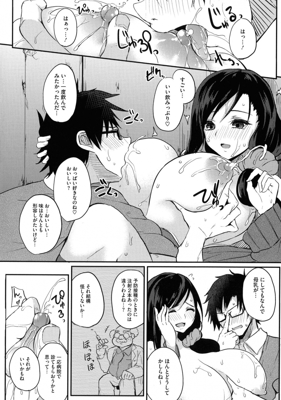 kurokawa-otogi-netemo-sametemo-chichi-bakari