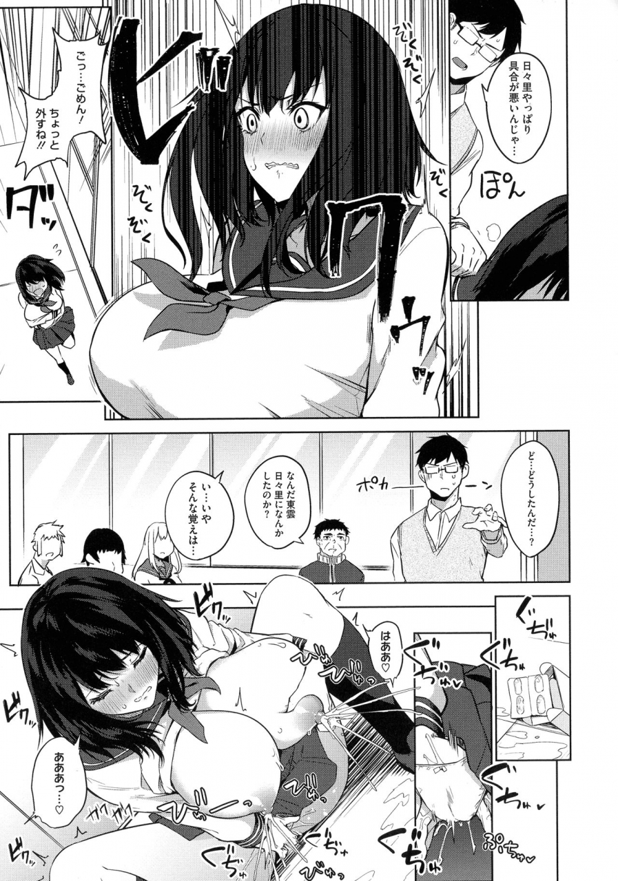 kurokawa-otogi-netemo-sametemo-chichi-bakari