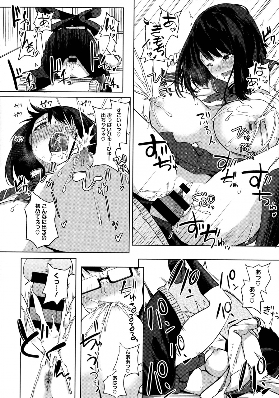 kurokawa-otogi-netemo-sametemo-chichi-bakari