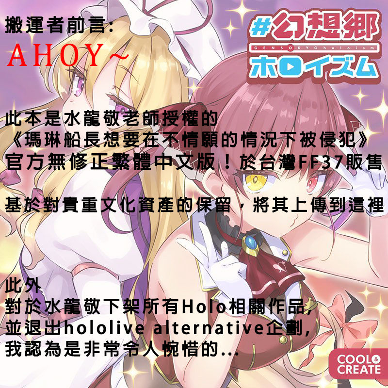 ff37alice-no-takarabako-mizuryu-kei-houshou-marine-hololive-chinese-decensored