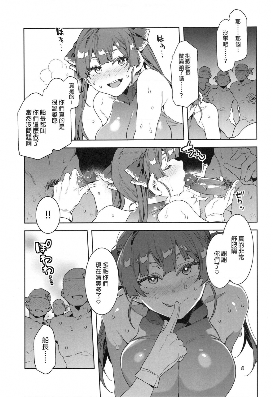 ff37alice-no-takarabako-mizuryu-kei-houshou-marine-hololive-chinese-decensored