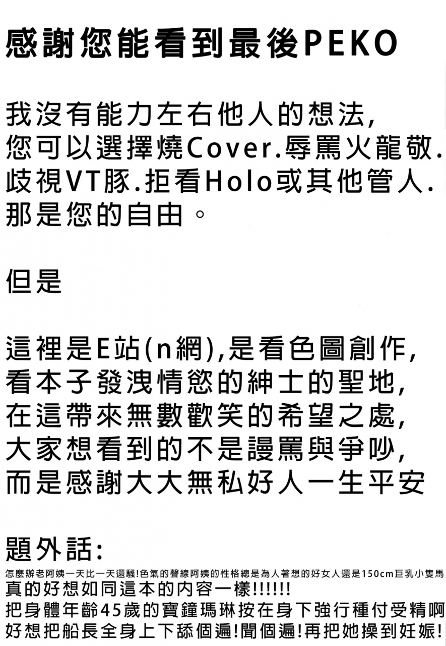 ff37alice-no-takarabako-mizuryu-kei-houshou-marine-hololive-chinese-decensored