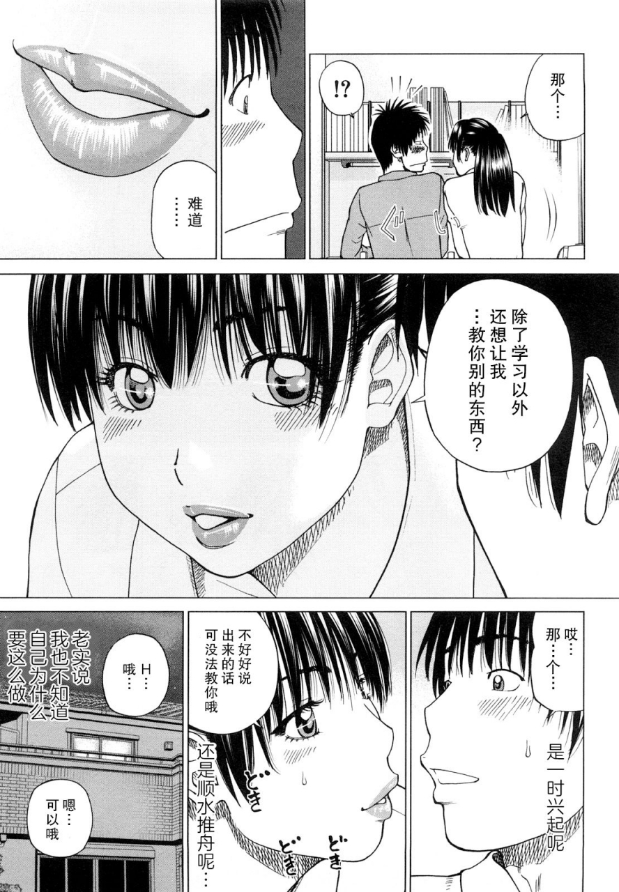 kuroki-hidehiko-wakazuma-joshi-kousei-collection-young-wife-high-school-girl-collection-chinesedecensoreddigitaltranslated-by-hy
