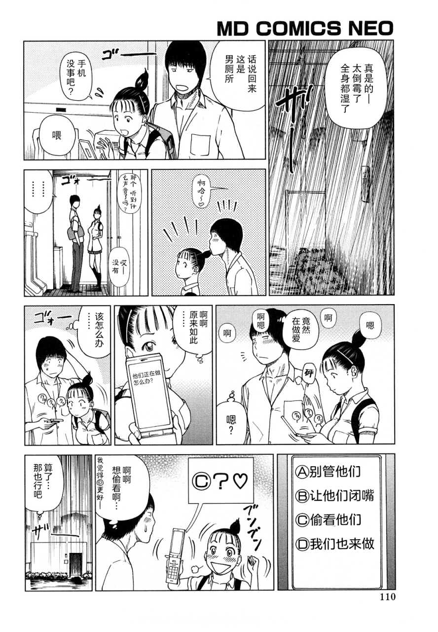 kuroki-hidehiko-wakazuma-joshi-kousei-collection-young-wife-high-school-girl-collection-chinesedecensoreddigitaltranslated-by-hy