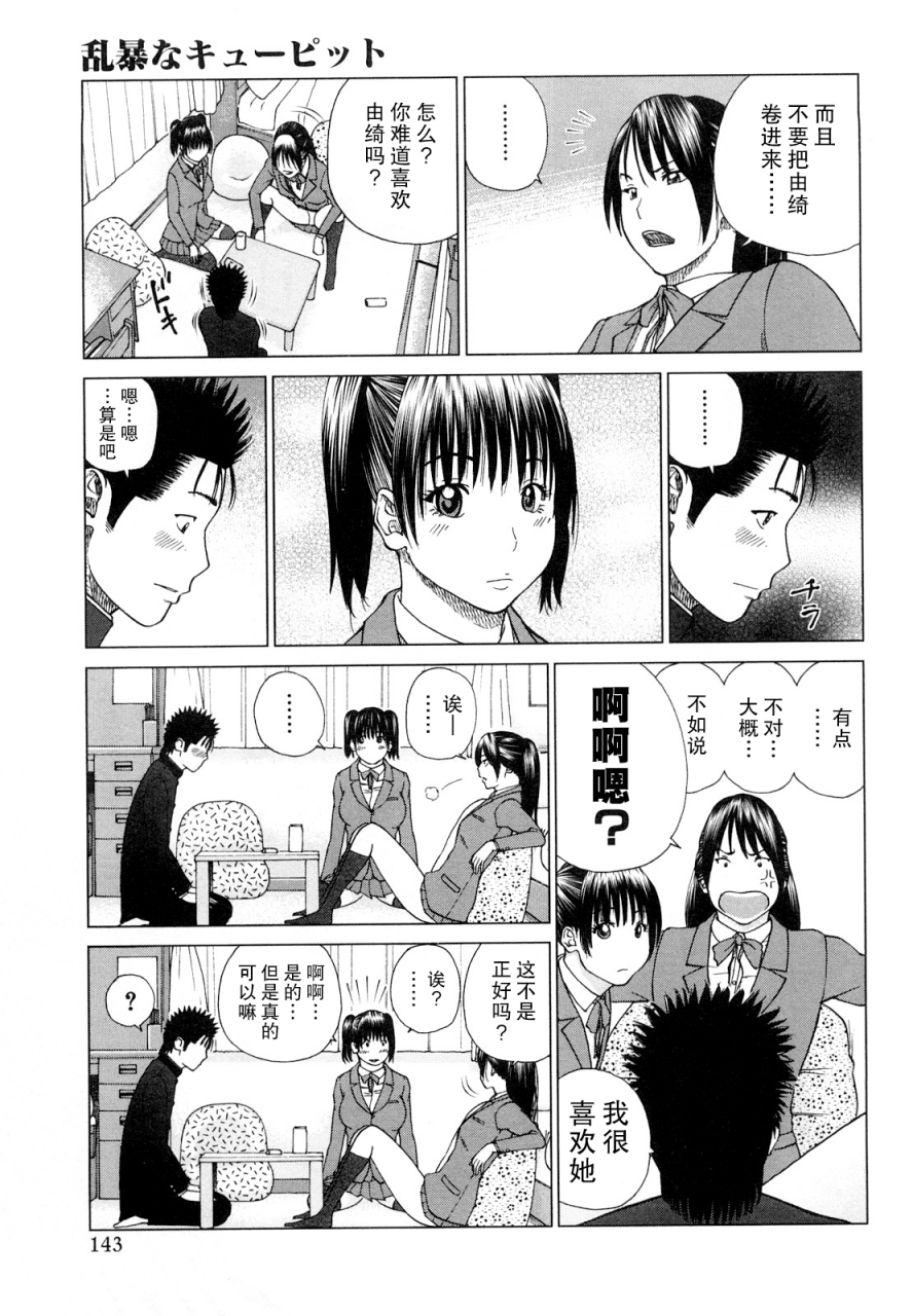 kuroki-hidehiko-wakazuma-joshi-kousei-collection-young-wife-high-school-girl-collection-chinesedecensoreddigitaltranslated-by-hy