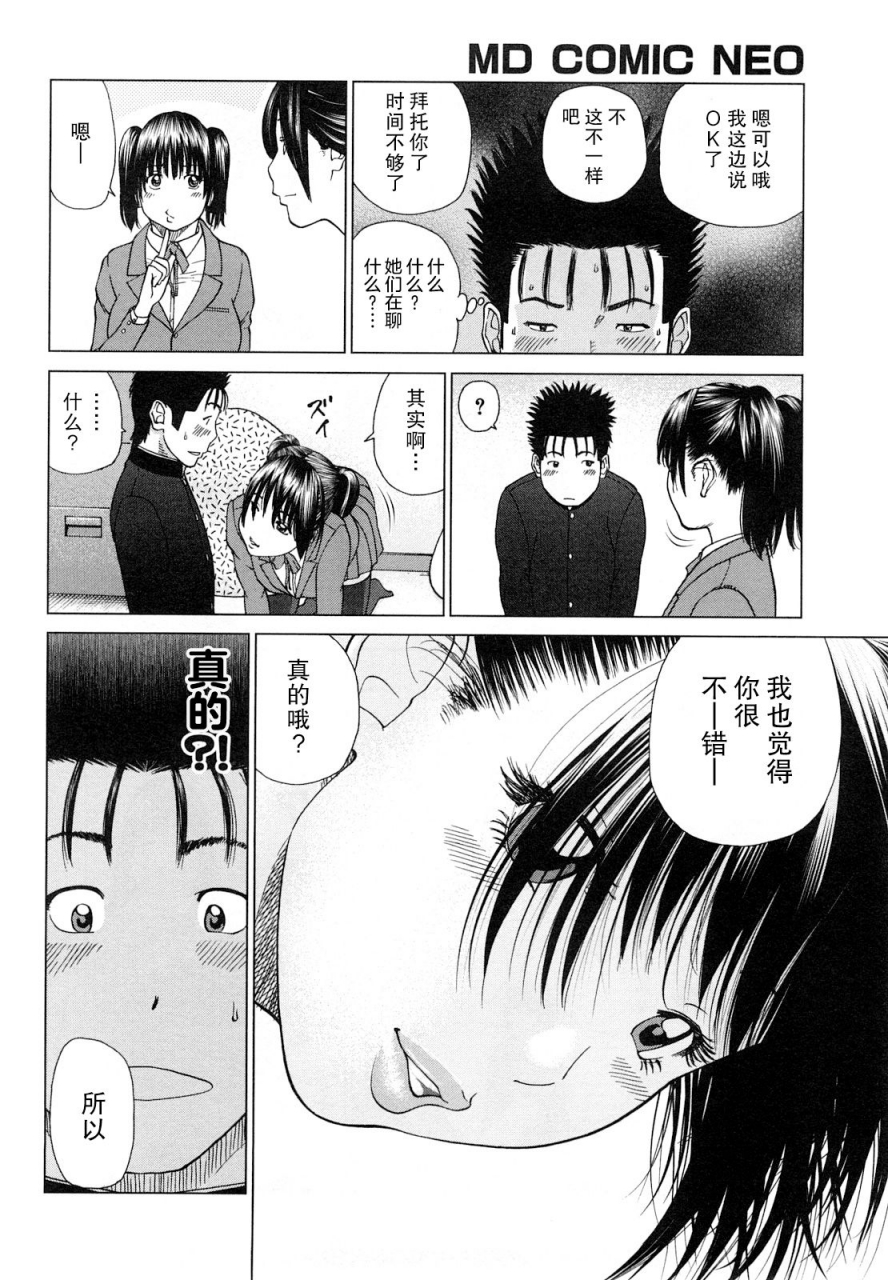 kuroki-hidehiko-wakazuma-joshi-kousei-collection-young-wife-high-school-girl-collection-chinesedecensoreddigitaltranslated-by-hy