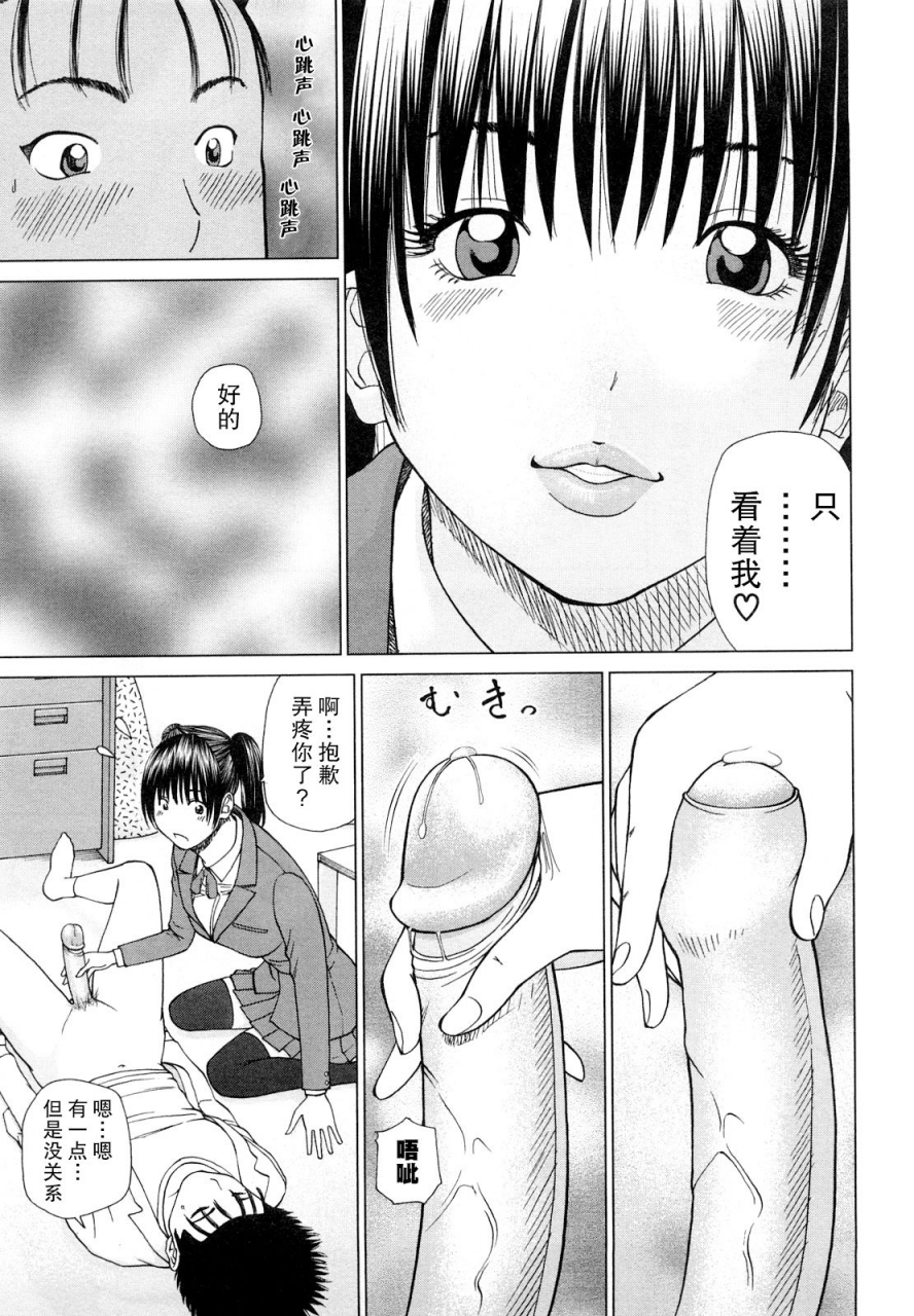 kuroki-hidehiko-wakazuma-joshi-kousei-collection-young-wife-high-school-girl-collection-chinesedecensoreddigitaltranslated-by-hy