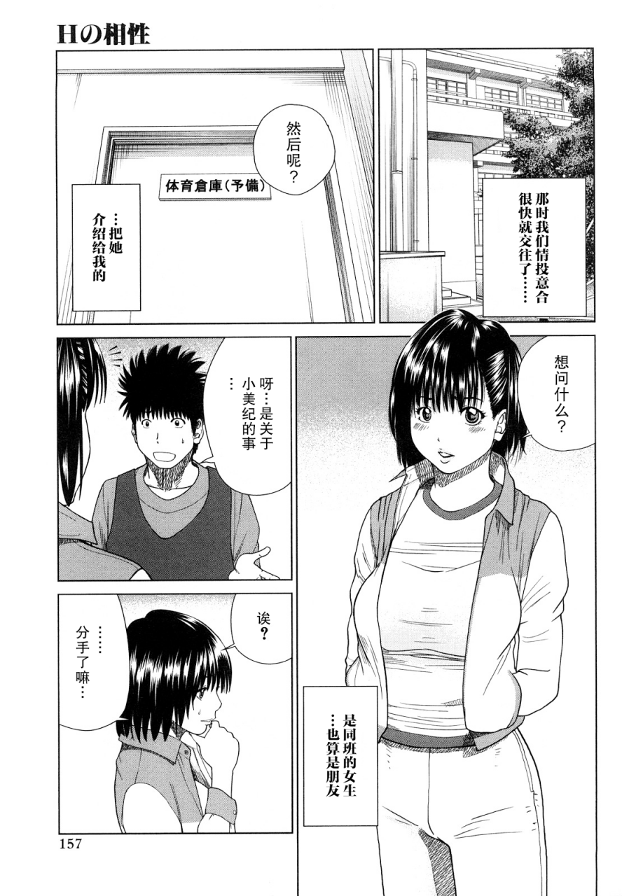 kuroki-hidehiko-wakazuma-joshi-kousei-collection-young-wife-high-school-girl-collection-chinesedecensoreddigitaltranslated-by-hy