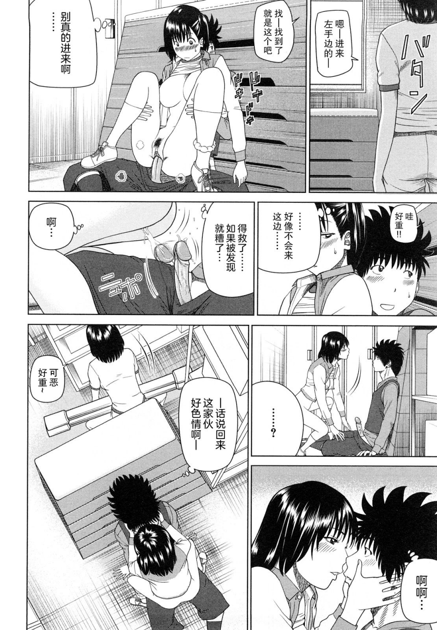 kuroki-hidehiko-wakazuma-joshi-kousei-collection-young-wife-high-school-girl-collection-chinesedecensoreddigitaltranslated-by-hy