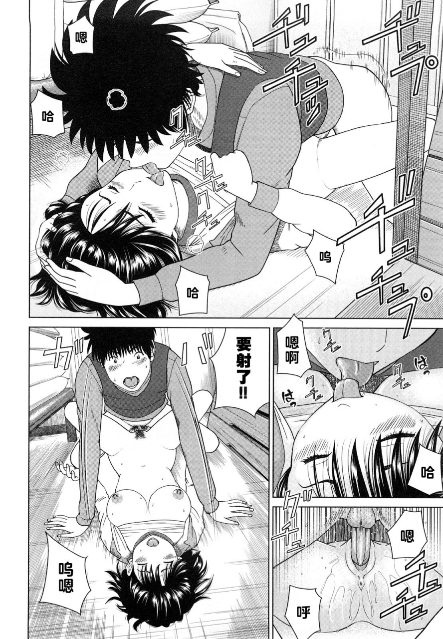 kuroki-hidehiko-wakazuma-joshi-kousei-collection-young-wife-high-school-girl-collection-chinesedecensoreddigitaltranslated-by-hy