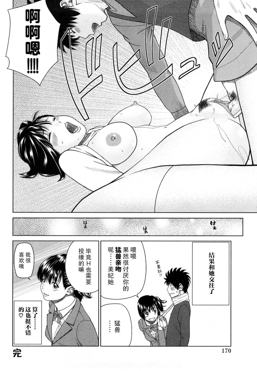 kuroki-hidehiko-wakazuma-joshi-kousei-collection-young-wife-high-school-girl-collection-chinesedecensoreddigitaltranslated-by-hy