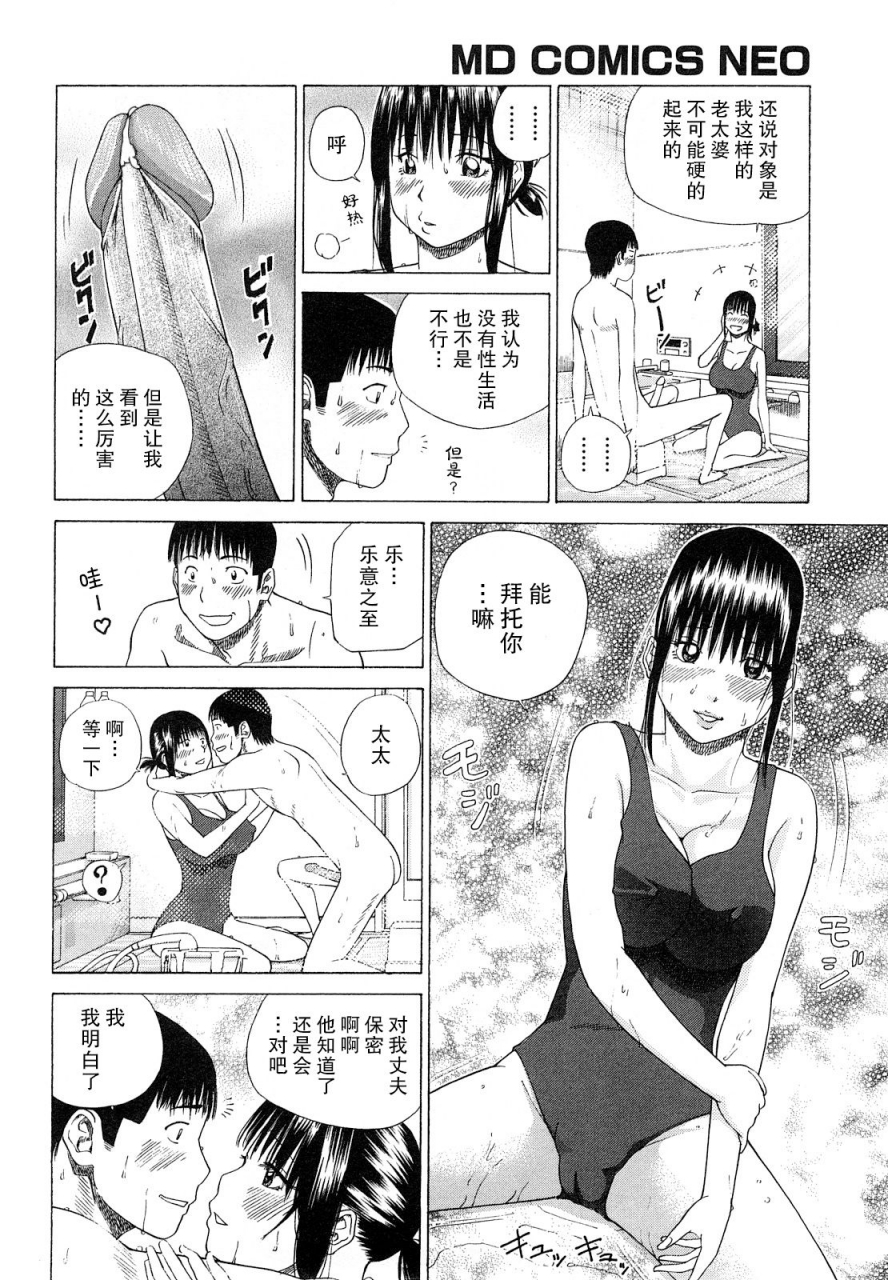 kuroki-hidehiko-wakazuma-joshi-kousei-collection-young-wife-high-school-girl-collection-chinesedecensoreddigitaltranslated-by-hy