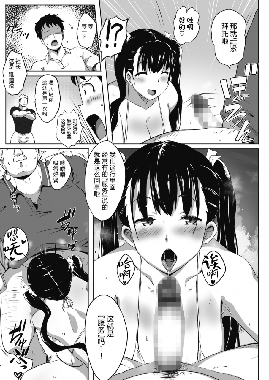 mance-bust-shot-comic-hotmilk-2021-09-chinese-digital