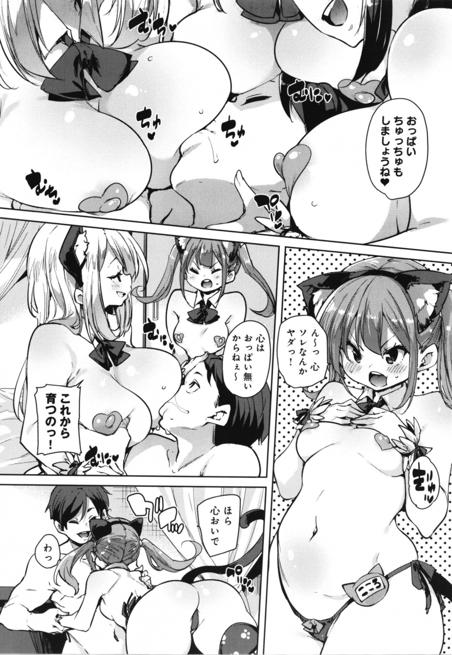 marui-maru-1-pako-2-pako-3-pakori