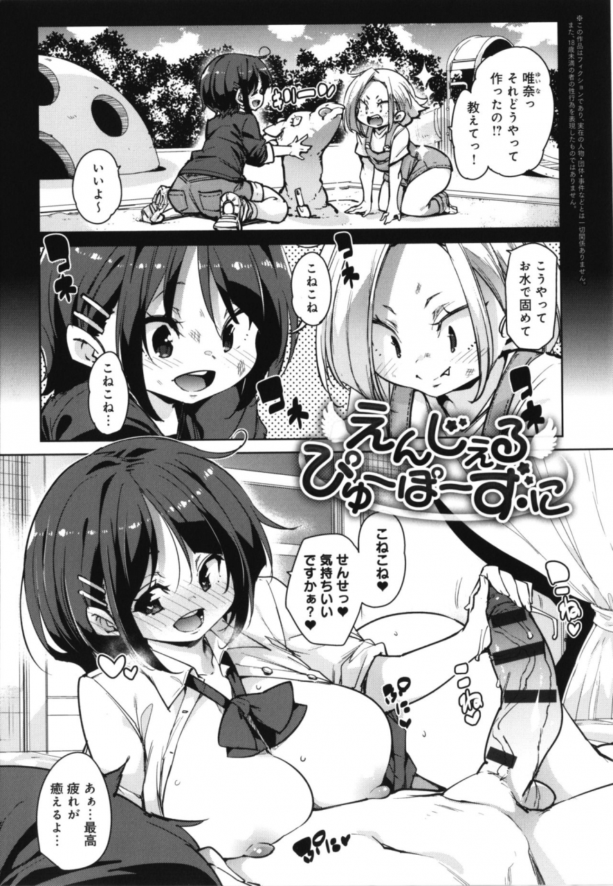 marui-maru-1-pako-2-pako-3-pakori