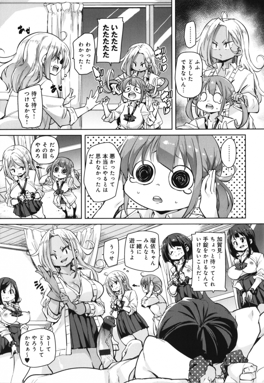 marui-maru-1-pako-2-pako-3-pakori