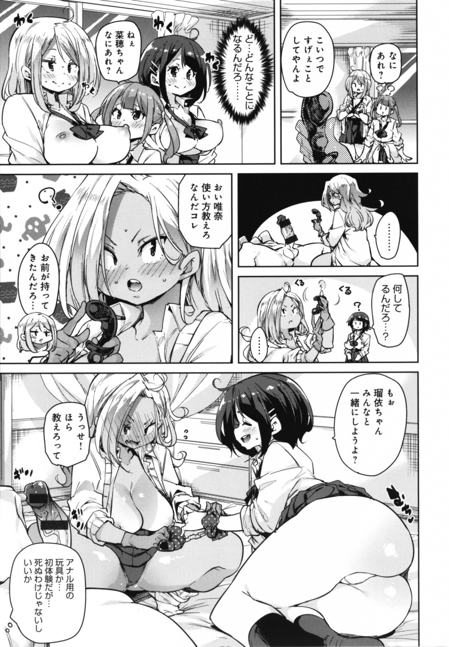 marui-maru-1-pako-2-pako-3-pakori