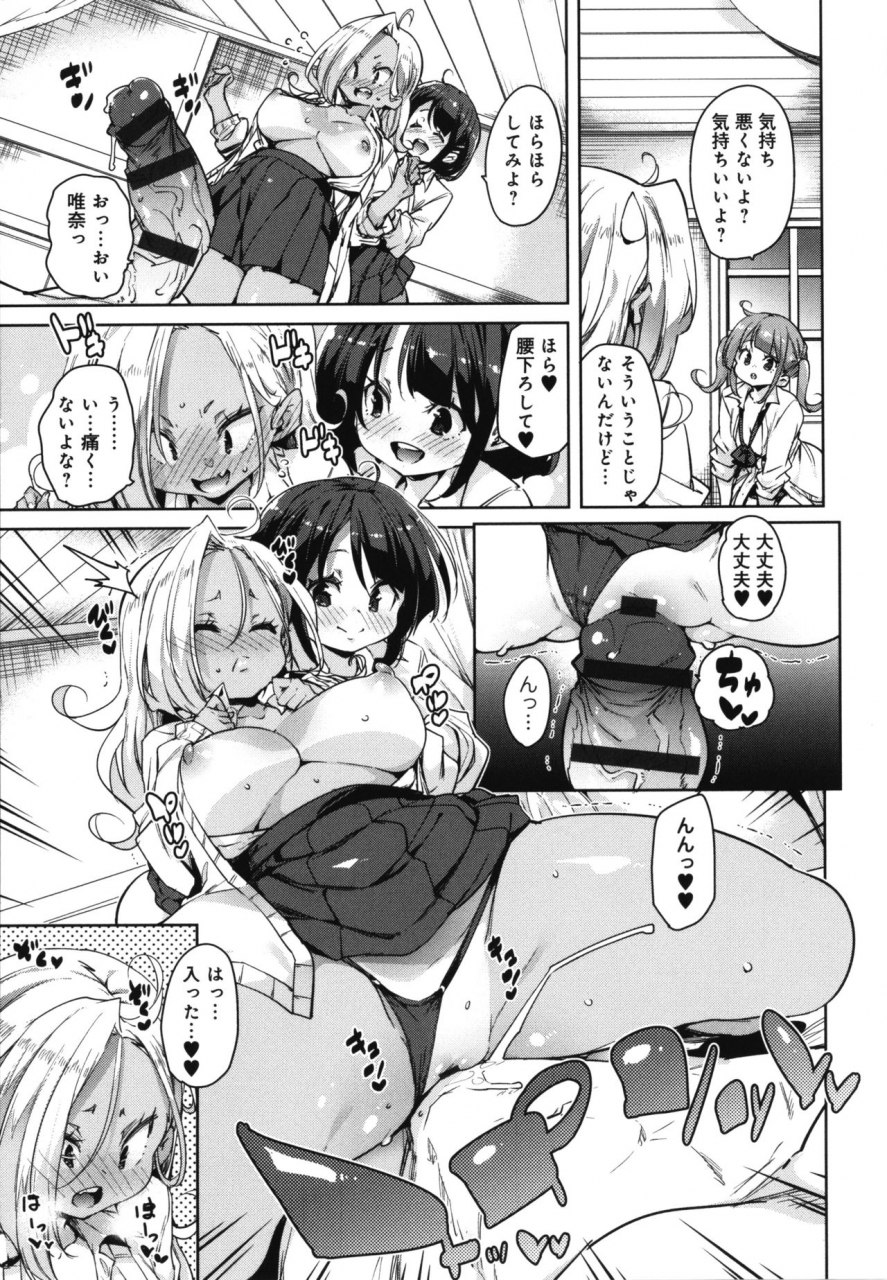 marui-maru-1-pako-2-pako-3-pakori