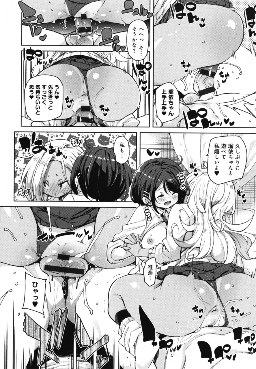 marui-maru-1-pako-2-pako-3-pakori