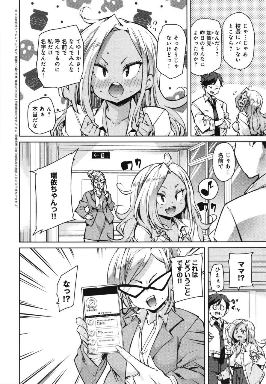 marui-maru-1-pako-2-pako-3-pakori