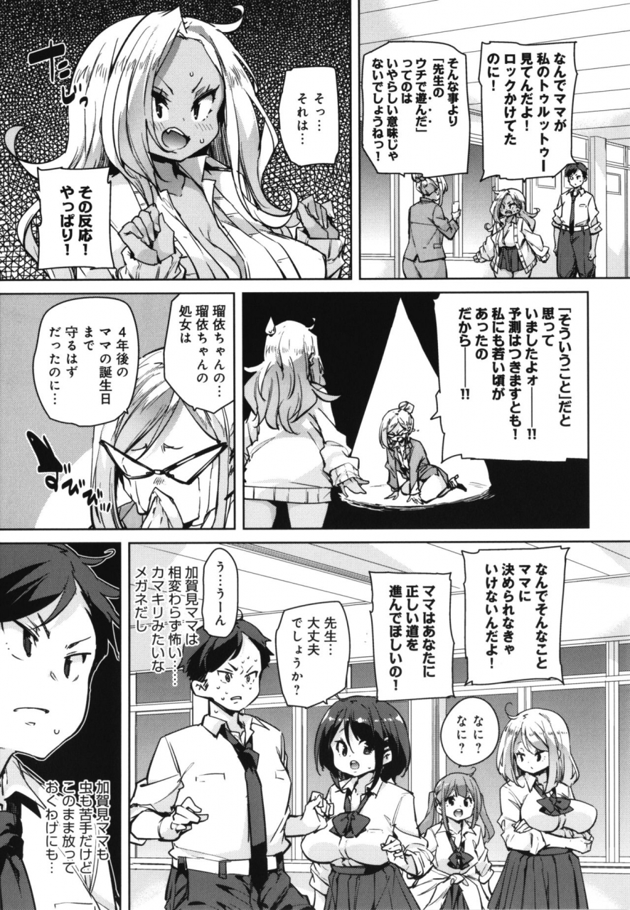 marui-maru-1-pako-2-pako-3-pakori