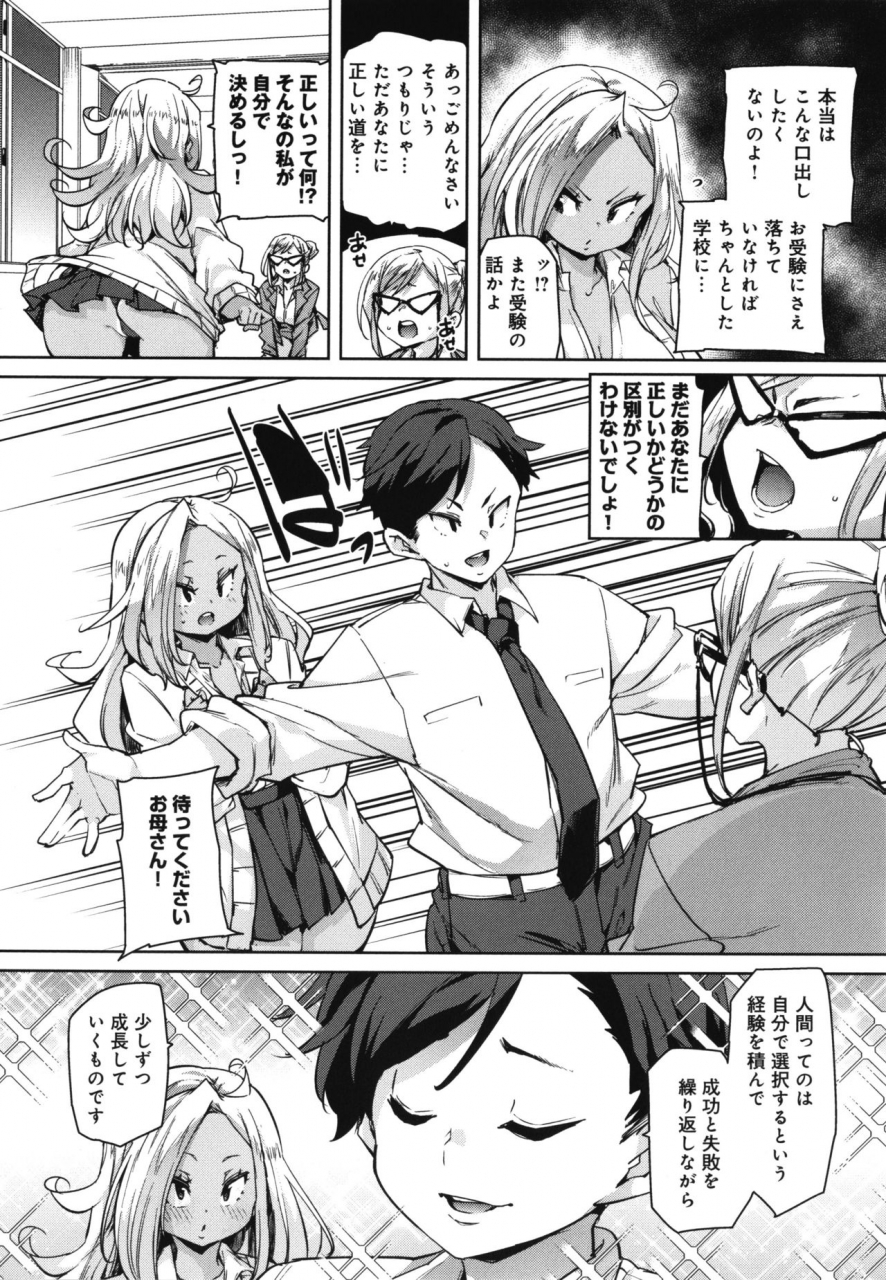 marui-maru-1-pako-2-pako-3-pakori